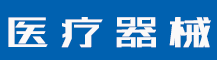 买商标大概多少钱一个？买商标大概需要多久？-行业资讯-蓝环医疗设备有限公司